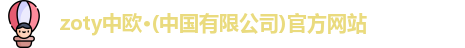 中欧体育